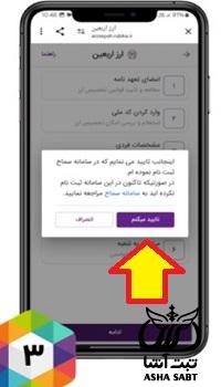 ارز اربعین بانک سپه روبیکا